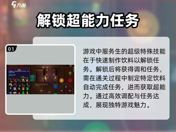 代号街区🔥超级特殊技能解锁秘籍🎉截图2