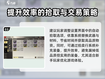 超凡先锋💡物资收集秘籍，爆笑攻略来了！截图4
