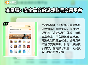 游戏账号交易软件推荐，玩游戏必备🔥🎮截图4