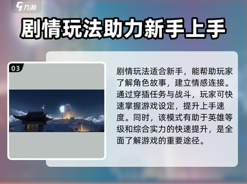 星之破晓💥全玩法模式大揭秘！🔥截图4