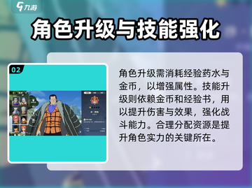 航海王壮志雄心🔥超全玩法攻略来啦！截图3