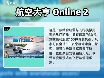 2025超🔥3D飞行手游TOP榜✨截图3