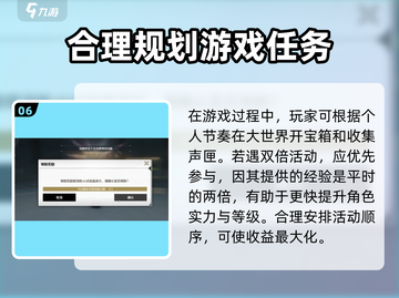 鸣潮⚡40级经验大揭秘！冲级必备🔥截图7