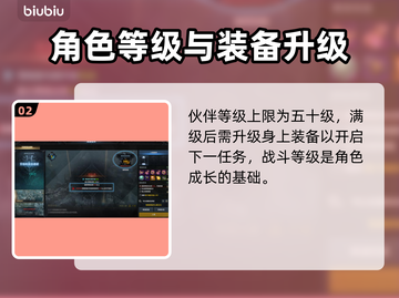 命运方舟角色直升🔥快速升级秘籍✨截图3