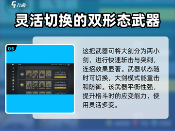 暗影格斗3🔥帅气武器推荐，让你战力爆表！截图6