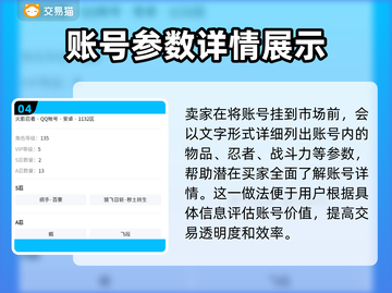 火影忍者手游买号거래最🔥平台分享💥截图5