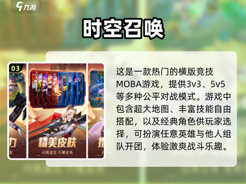 🔥2024必玩！经典Moba手游排行✅截图4