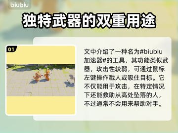 动物派对马桶吸大揭秘！游戏必备神器⚡截图2