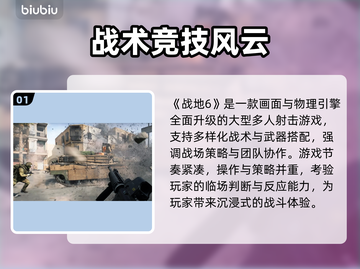 💥战地6加速器大揭秘！秒杀延迟🔥截图2