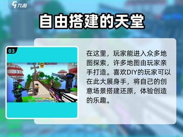 像素射击🔥公测时间曝光，快来抢先知道！💥截图4