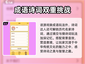 成语达人公测时间🎉游戏迷不容错过！截图4