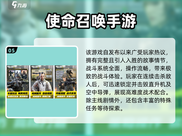 🔥2024超燃FPS手游合集💥玩转3D枪战射击🎮截图6