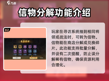 三国谋定天下💥信物商店位置及玩法攻略来了！截图3