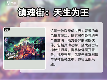 🔥2025最火风云游戏榜出炉！🎮高人气TOP推荐速看截图7