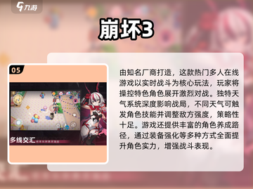 🎮2025全球玩家最多手游排行榜🔥截图6