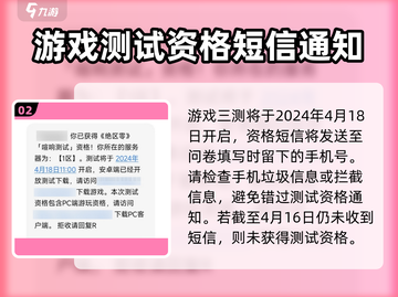 绝区零🔥预约方法大曝光！速来抢资格👇截图3
