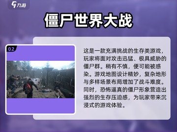 🔥2025必玩🔥僵尸手游大全ownload链接 ZombiesGames截图3