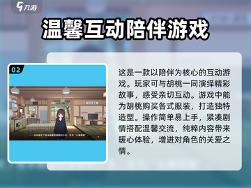 胡桃日记🔥超有趣模拟经营游戏🎉截图3