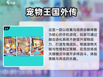 🔥2024最火宝可梦手游榜单来袭！🎮✨截图5