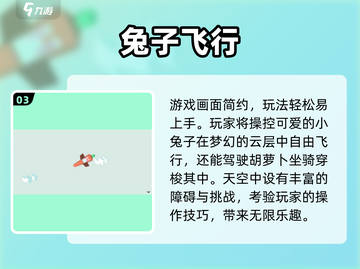 🐰超治愈！2025免费兔子吃萝卜手游大合集🎮截图4