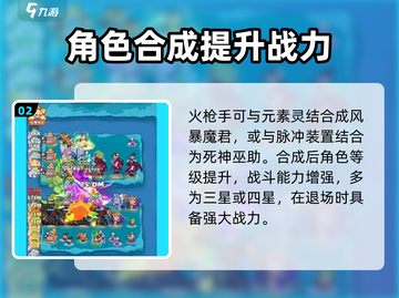 快来当领主🔥合成大全与路径攻略🎉截图3