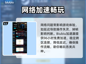 🔥战地6电竞加速器推荐！低延迟神器💥截图3
