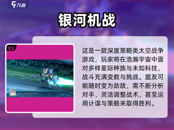 🔥2025必玩机甲对战游戏排行榜💥🎮截图6