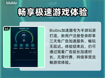 💥生化危机生存小队闪退卡顿？一招解决延迟丢包！🎮🔥截图4