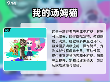 学生党必玩🔥手游推荐，学霸也在玩！🎮截图4