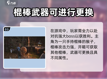 黑神话悟空🎉游戏流程时长揭秘！你猜到了吗？截图4