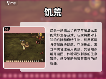 🔥2024必玩！免费安卓生存游戏🔥排行榜截图4