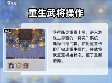 《将灵说》重生秘籍🔥截图3