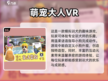2025必玩🔥虚拟世界游戏排行榜🎮截图7