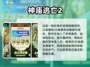 🔥2024十大耐玩单机手游排行榜🎉截图3