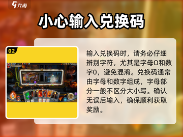 怪物火车🔥兑换码获取方法大全！免费拿💎截图3