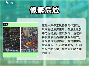 🔥2025必玩像素生存游戏合集🎉截图6