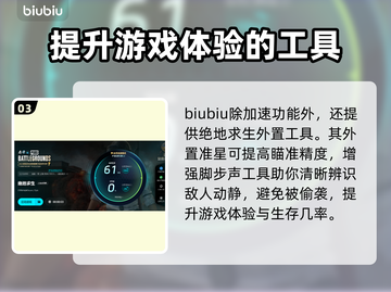 绝地求生🔥免费加速器推荐，玩手游必备！截图4
