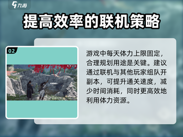 燕云十六声🔥快速升级攻略，轻松飙升等级！截图3