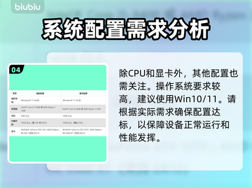 新创造球会2025配置要求🔥低配电脑能玩吗？🎮截图5