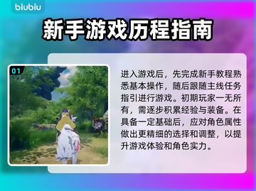 蓝色协议🔥快速升级秘籍💎玩家必看！截图2
