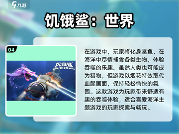 🔥山海经手游排行榜来了！前5名必玩🔥截图5