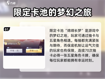 恋与深空🔥限定卡返场攻略来了！⚡截图2
