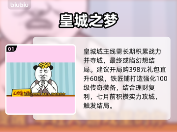 中国网游速通秘籍🔥手把手教你飞升截图2
