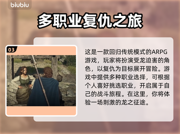 龙之信条2🔥独占平台大揭秘！玩家必看！截图4
