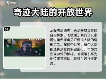 无限暖暖第三代来袭！换装游戏天花板🔥截图3