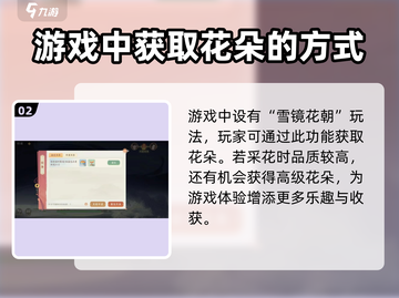 凌云诺💥蓝色品质花作用大起底！🌸截图3