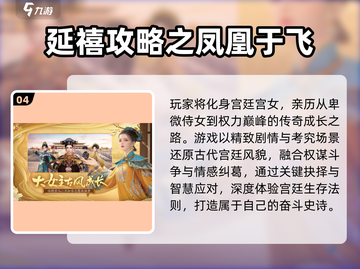 2025女生必玩十大游戏榜单💥轻松get女神同款🎮截图5