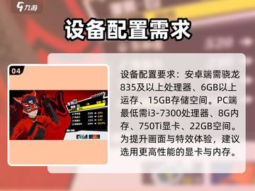 女神异闻录5X🔥登录全平台！P5X终极秘密揭晓✨截图5