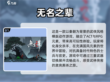 🔥2025最受欢迎武侠RPG手游合集，经典单机等你来战！💥截图2