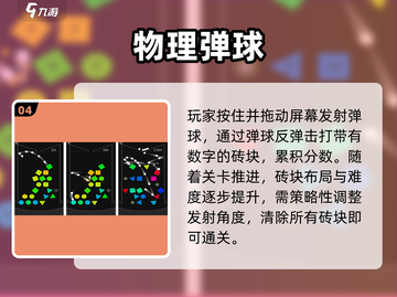 💥2025最火打弹珠手游来袭！截图5
